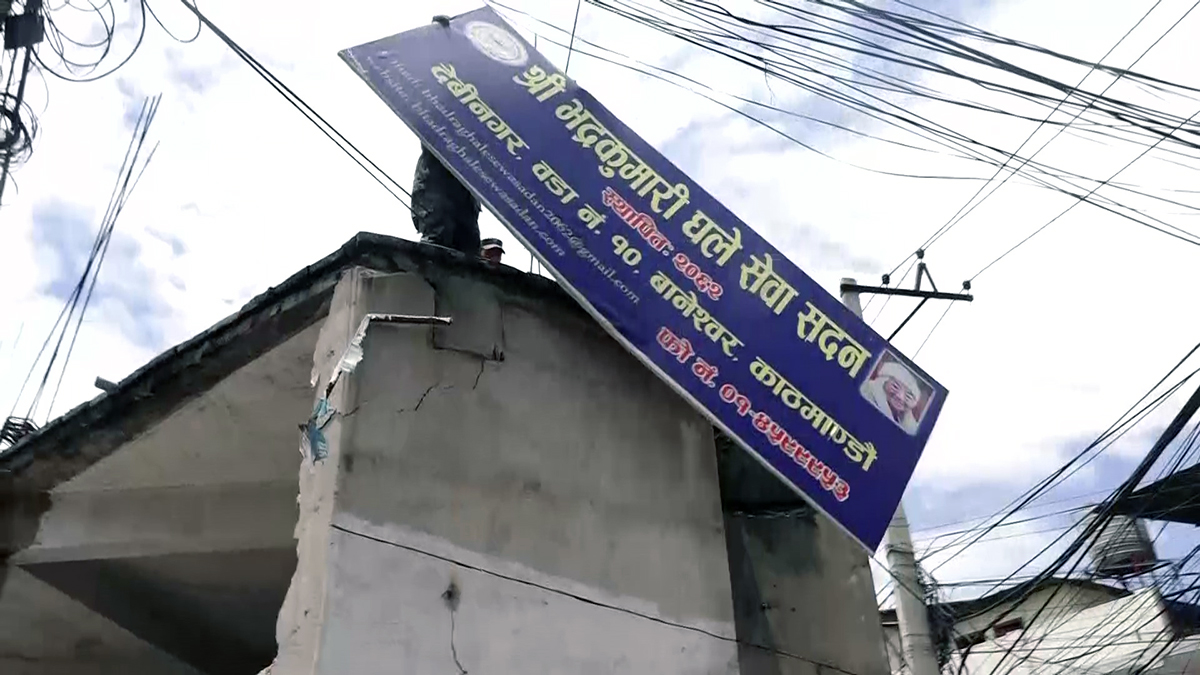 kathmandu mahanagar_Momentt rethrteqh53qh531689757618.jpg
